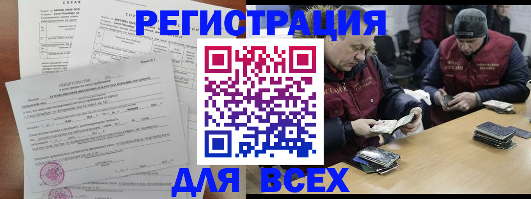 прописка иностранных граждан в Комсомольске-на-Амуре