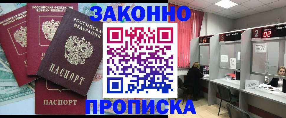 временная регистрация собственник в Комсомольске-на-Амуре